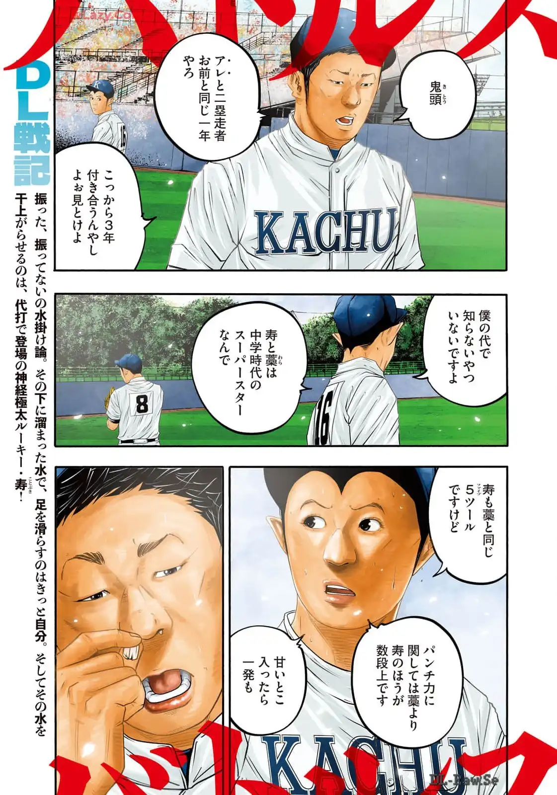 バトルスタディーズ - raw - 第426話 - https://jppp.mangajikan.cc/jppp/05011753/ucc4zs4lsuk.webp