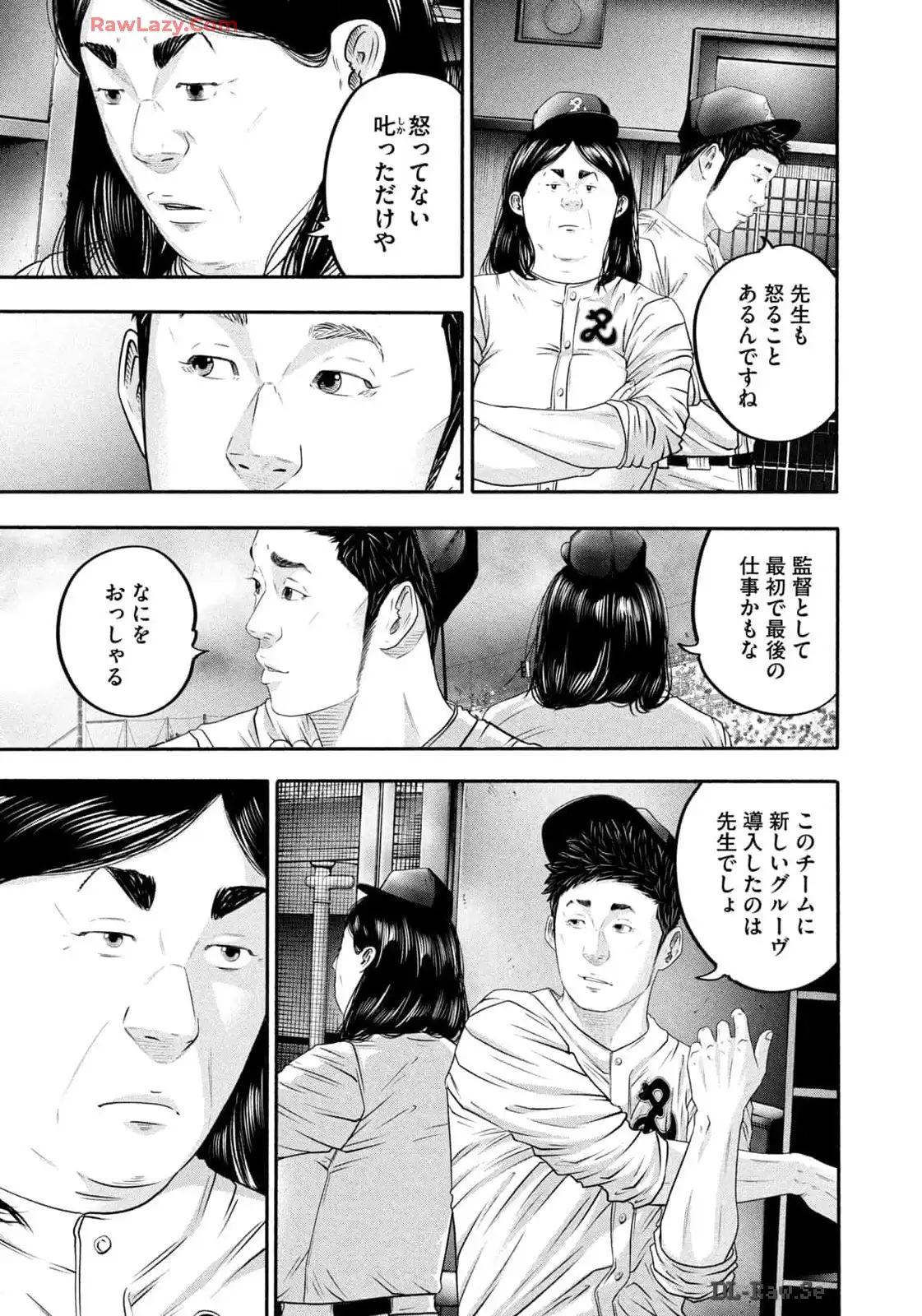 バトルスタディーズ - raw - 第426話 - https://jppp.mangajikan.cc/jppp/05011753/wqgnsb4r2ha.webp
