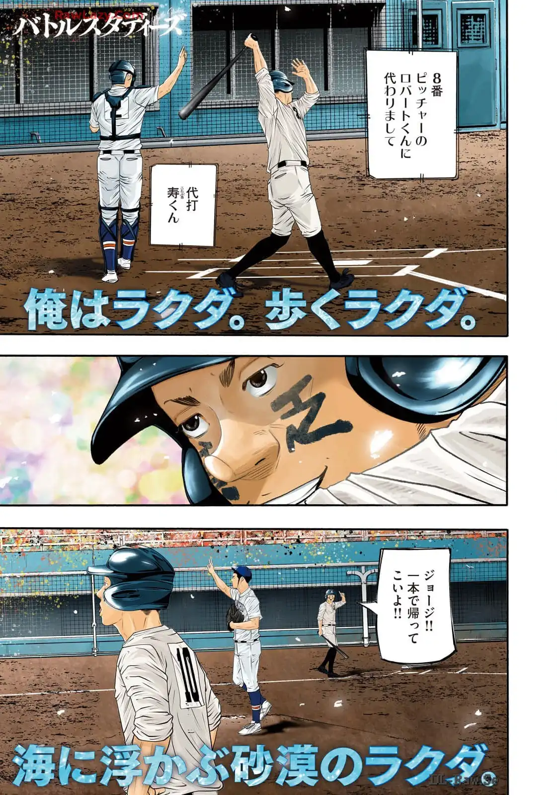 バトルスタディーズ - raw - 第426話 - https://jppp.mangajikan.cc/jppp/05011753/xkqftnukz3p.webp