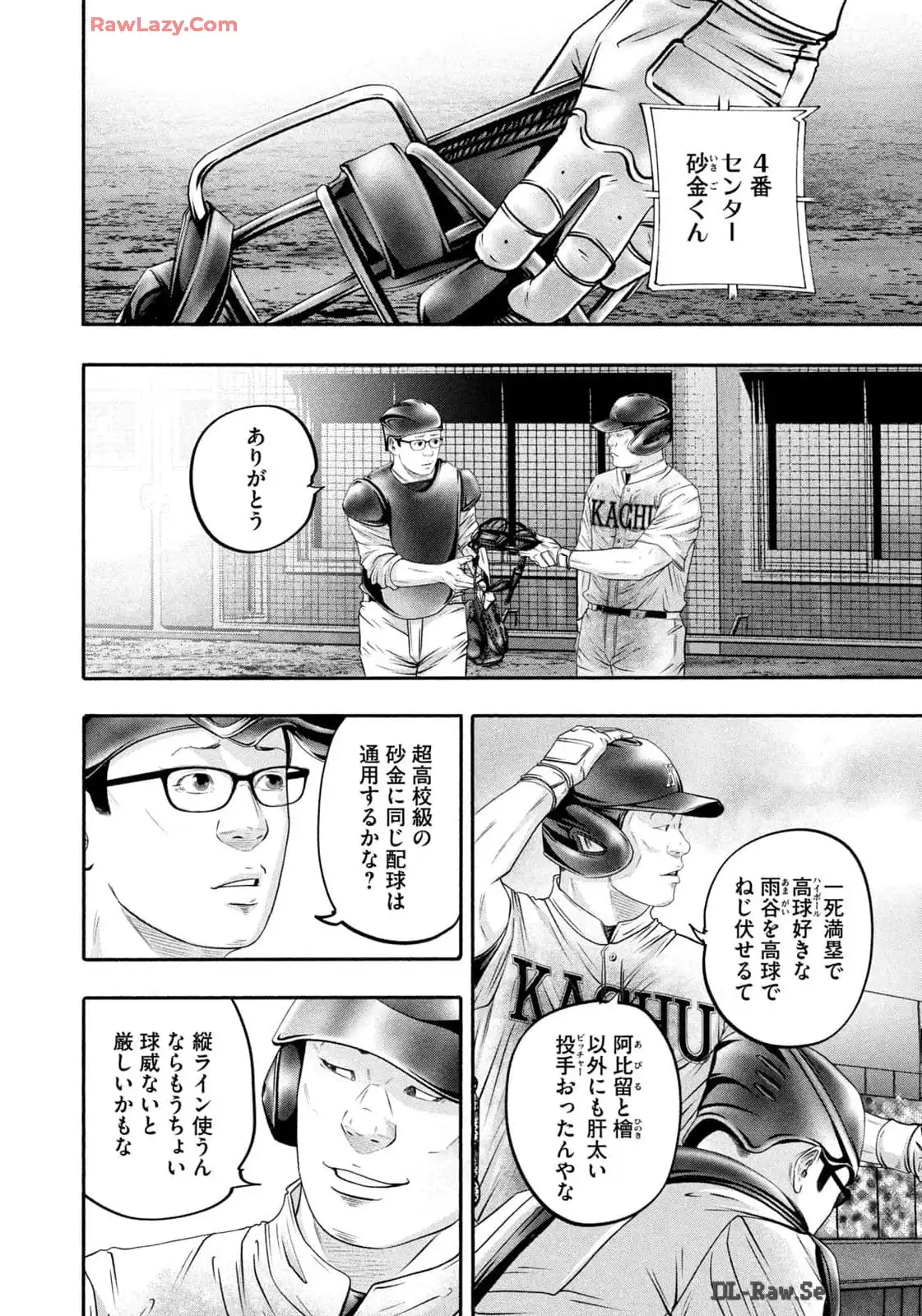 バトルスタディーズ - raw - 第421話 - https://jppp.mangajikan.cc/jppp/05011754/4l5alh4520u.webp