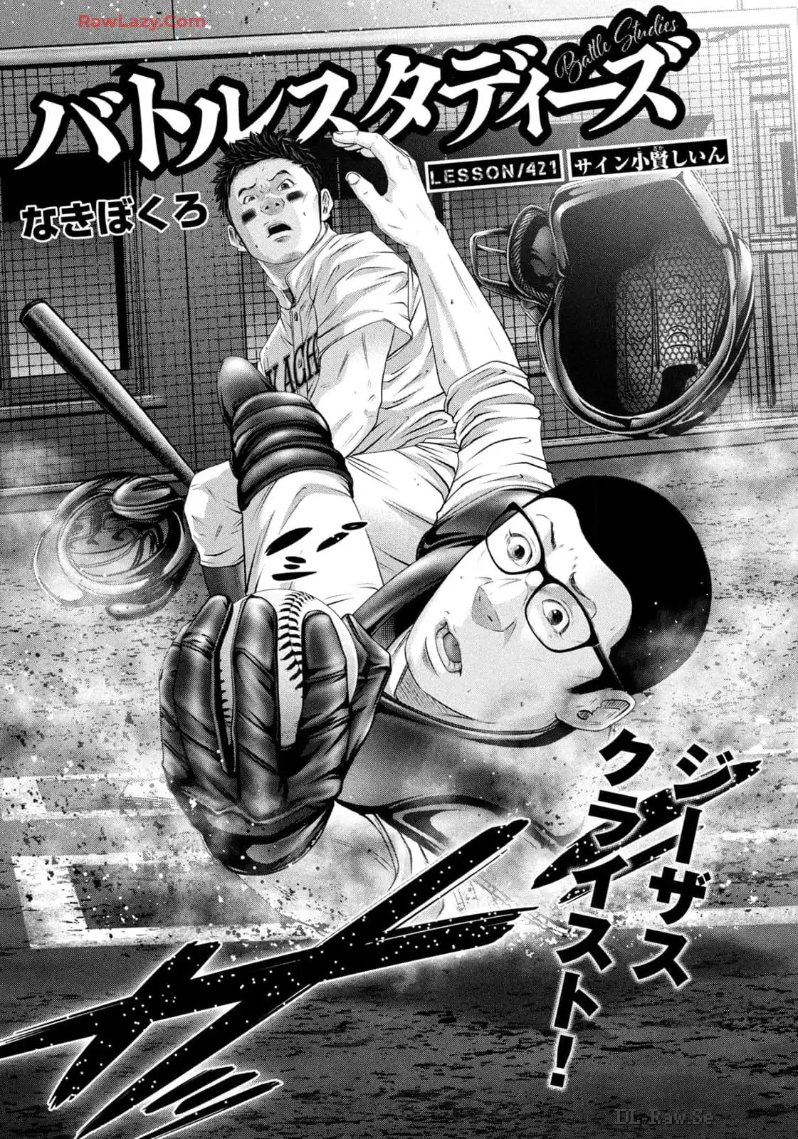 バトルスタディーズ - raw - 第421話 - https://jppp.mangajikan.cc/jppp/05011754/lhqfh4mnml5.webp