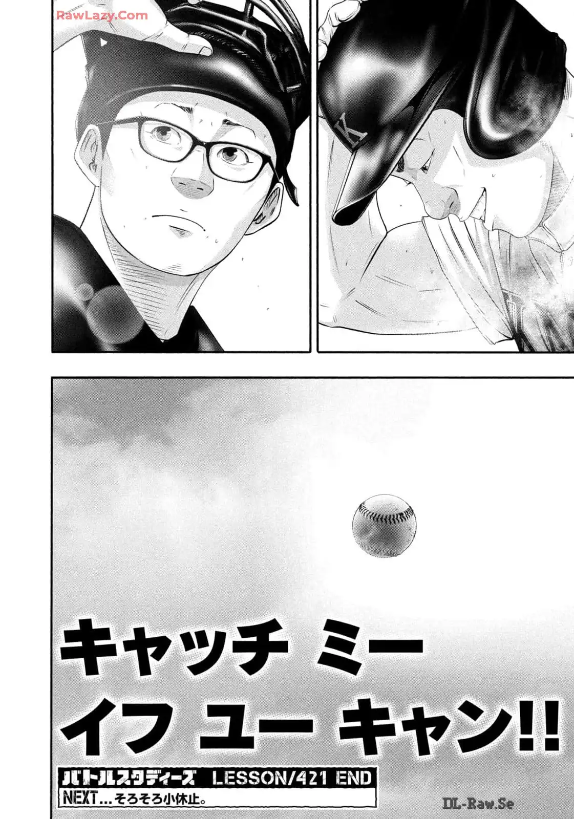 バトルスタディーズ - raw - 第421話 - https://jppp.mangajikan.cc/jppp/05011754/lvrdyjxp5i0.webp