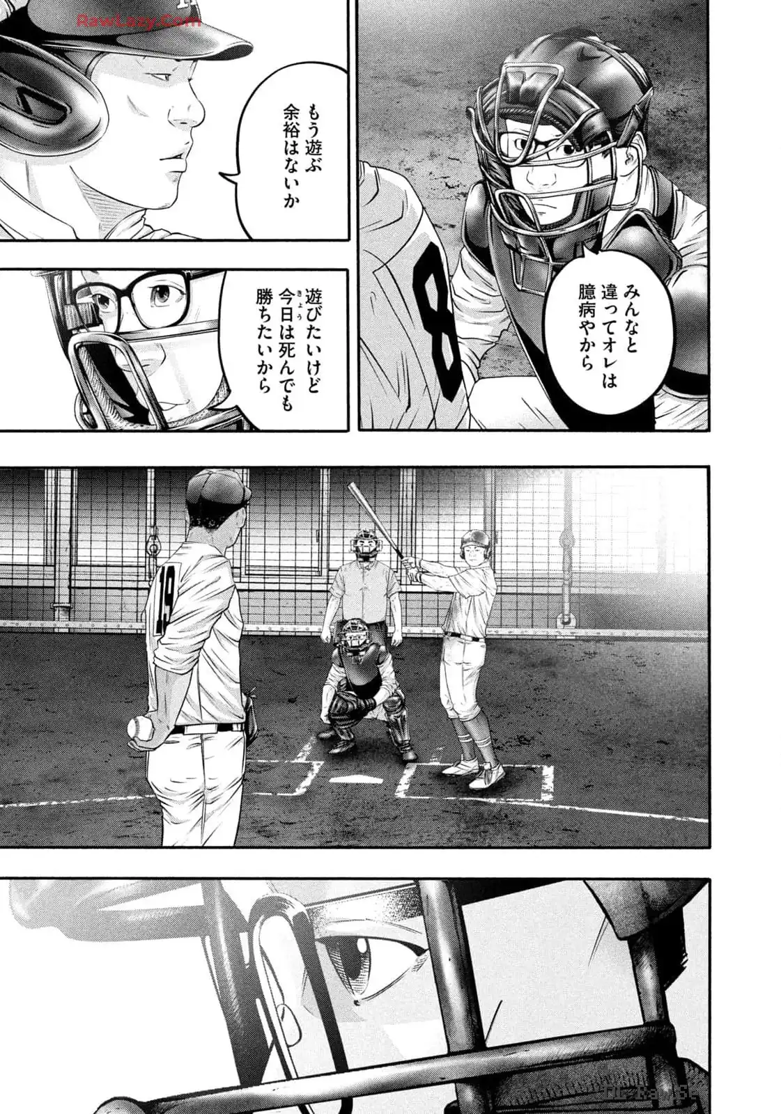 バトルスタディーズ - raw - 第421話 - https://jppp.mangajikan.cc/jppp/05011754/mpgdpapoyf0.webp