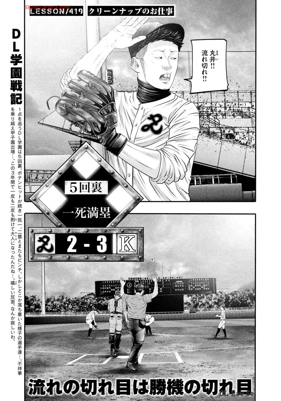 バトルスタディーズ - raw - 第419話 - https://jppp.mangajikan.cc/jppp/05011755/bn1o51jdwqo.webp