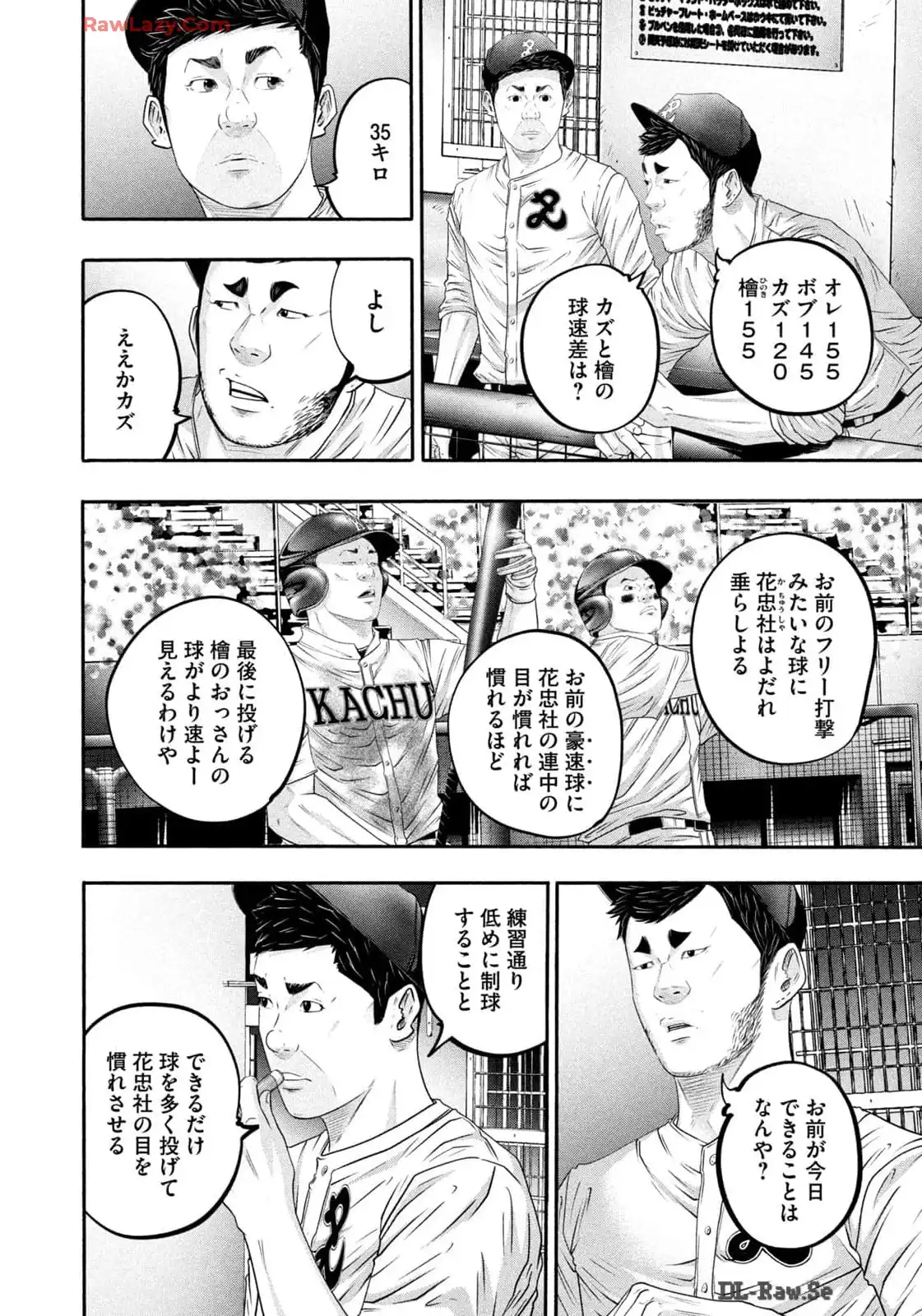 バトルスタディーズ - raw - 第419話 - https://jppp.mangajikan.cc/jppp/05011755/cgzh1t0200r.webp