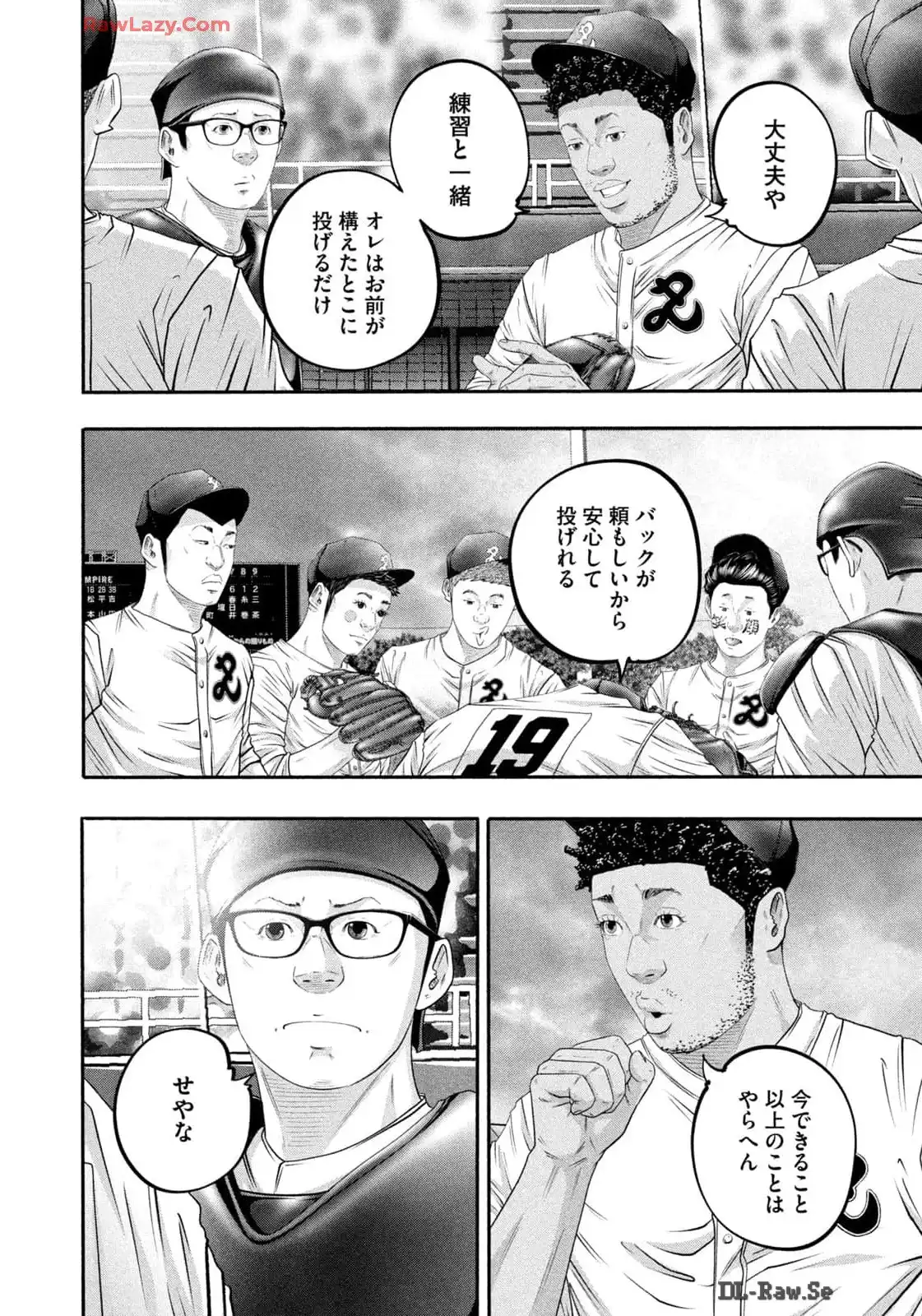 バトルスタディーズ - raw - 第419話 - https://jppp.mangajikan.cc/jppp/05011755/daovleokij0.webp