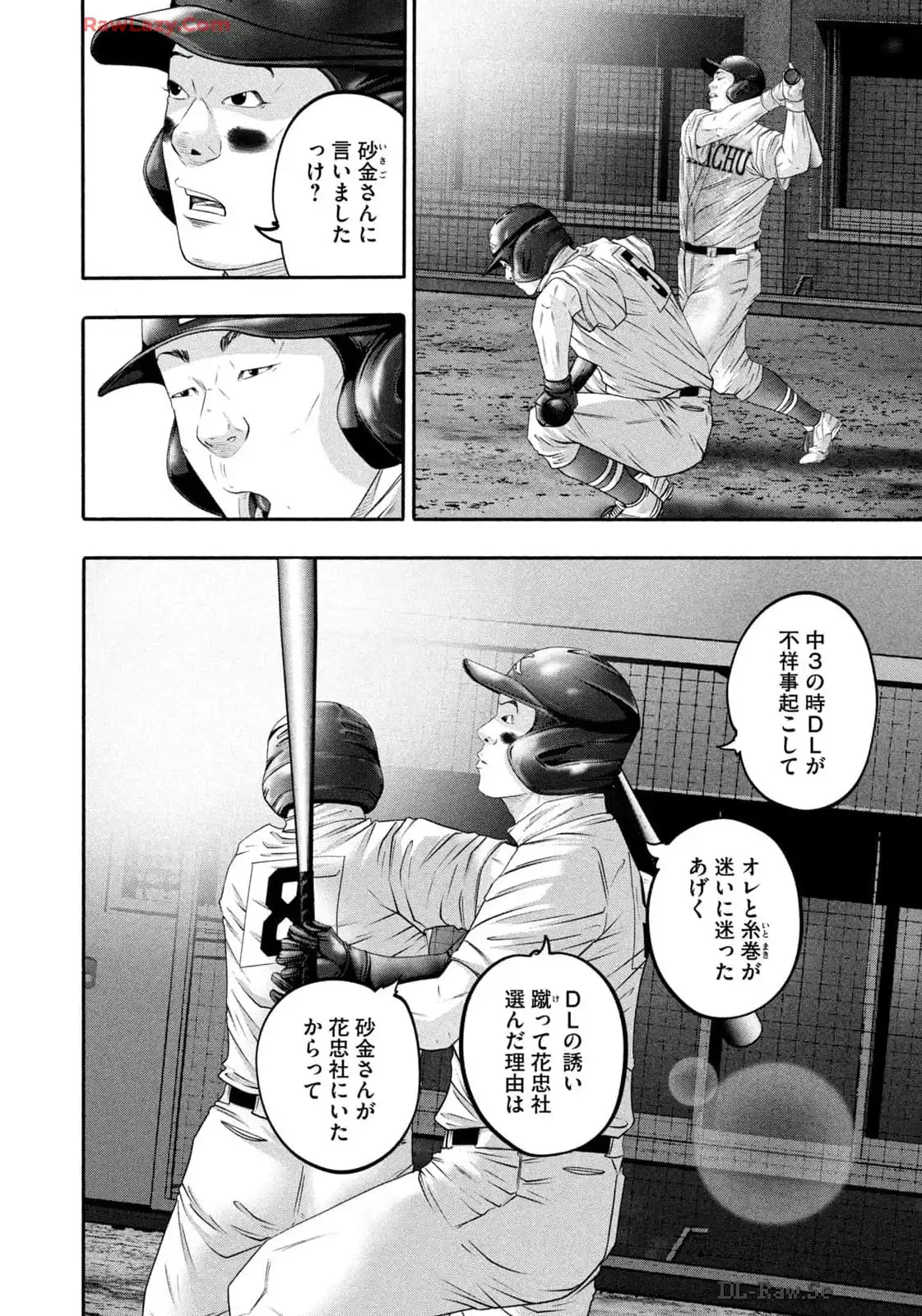 バトルスタディーズ - raw - 第419話 - https://jppp.mangajikan.cc/jppp/05011755/diyafddowvs.webp
