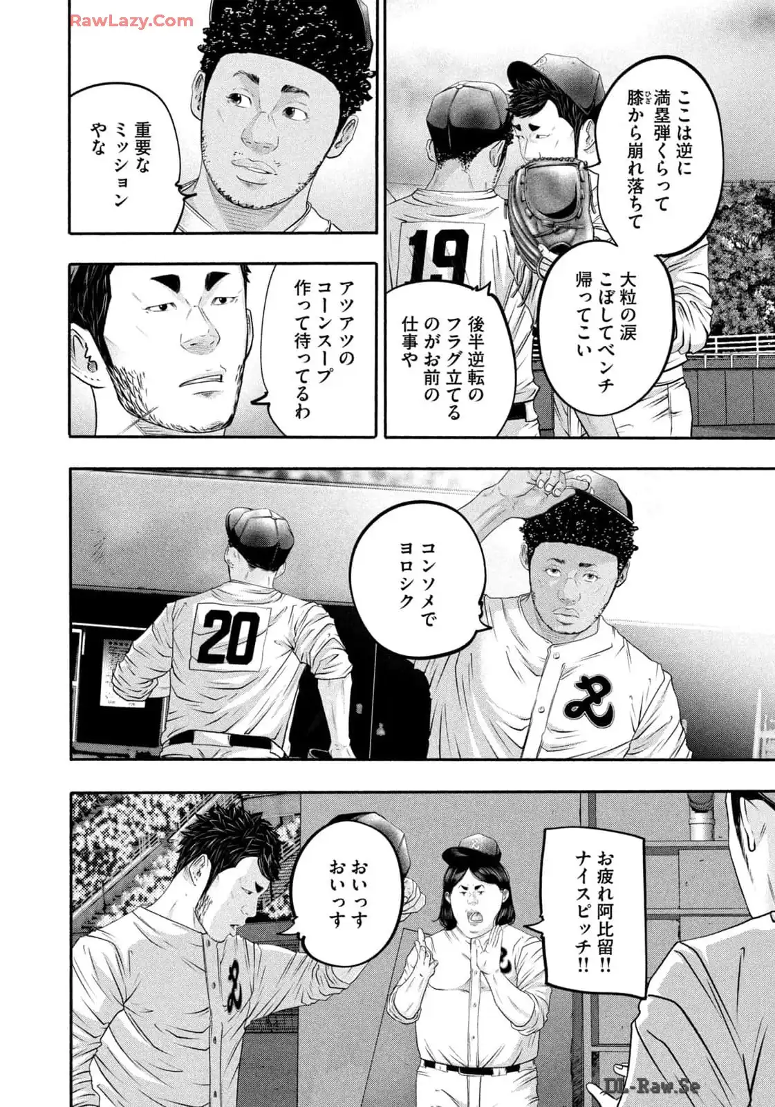 バトルスタディーズ - raw - 第419話 - https://jppp.mangajikan.cc/jppp/05011755/fqyaqk0cr5w.webp