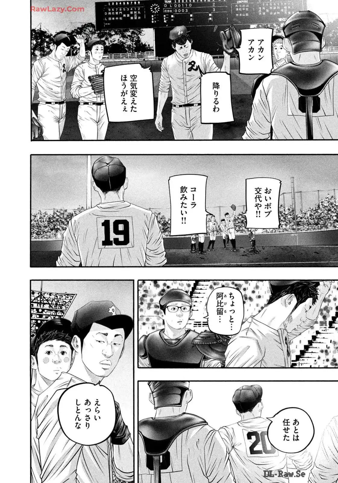 バトルスタディーズ - raw - 第419話 - https://jppp.mangajikan.cc/jppp/05011755/kw43gbfmu2o.webp
