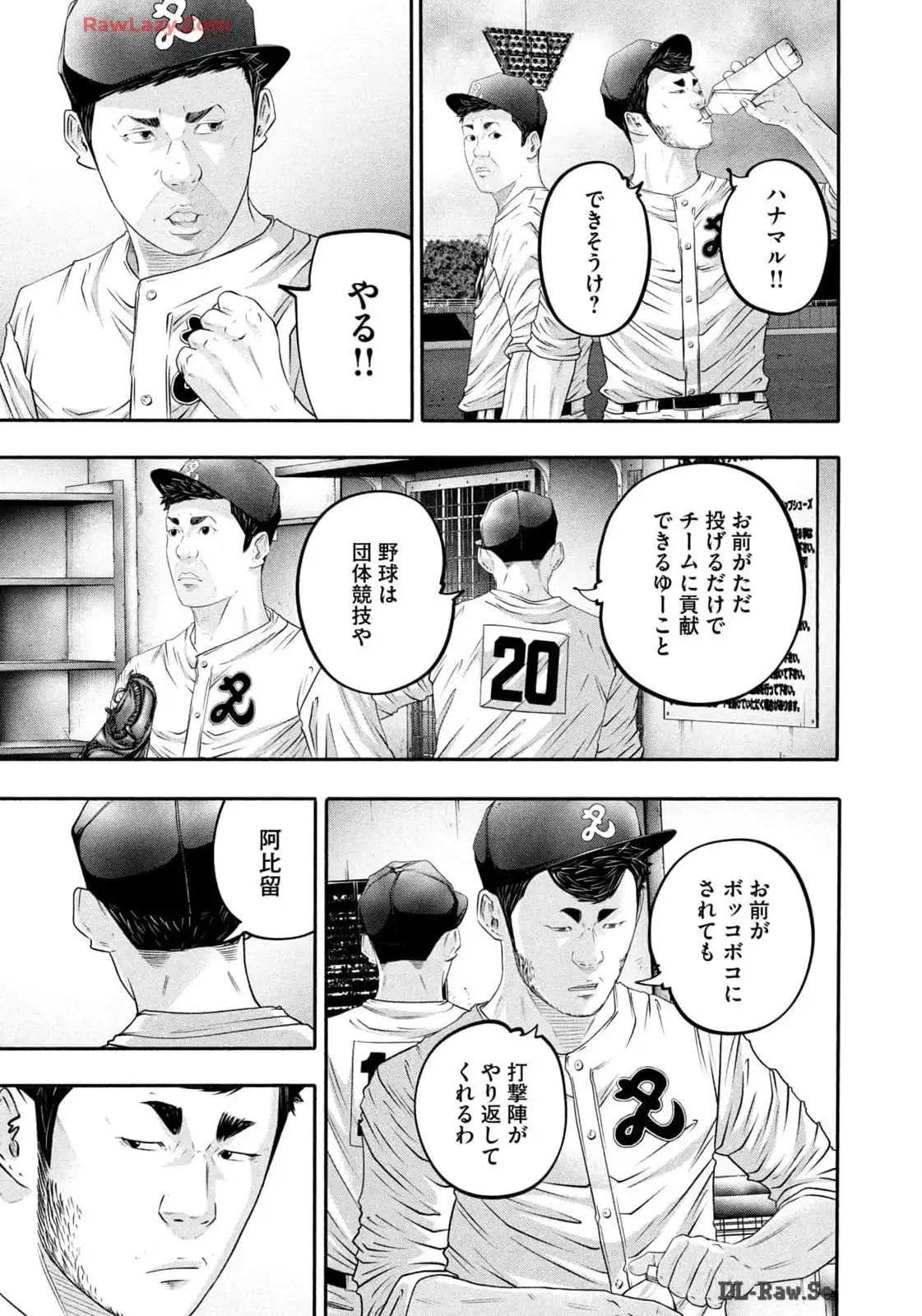 バトルスタディーズ - raw - 第419話 - https://jppp.mangajikan.cc/jppp/05011755/kzclgzvbc0v.webp