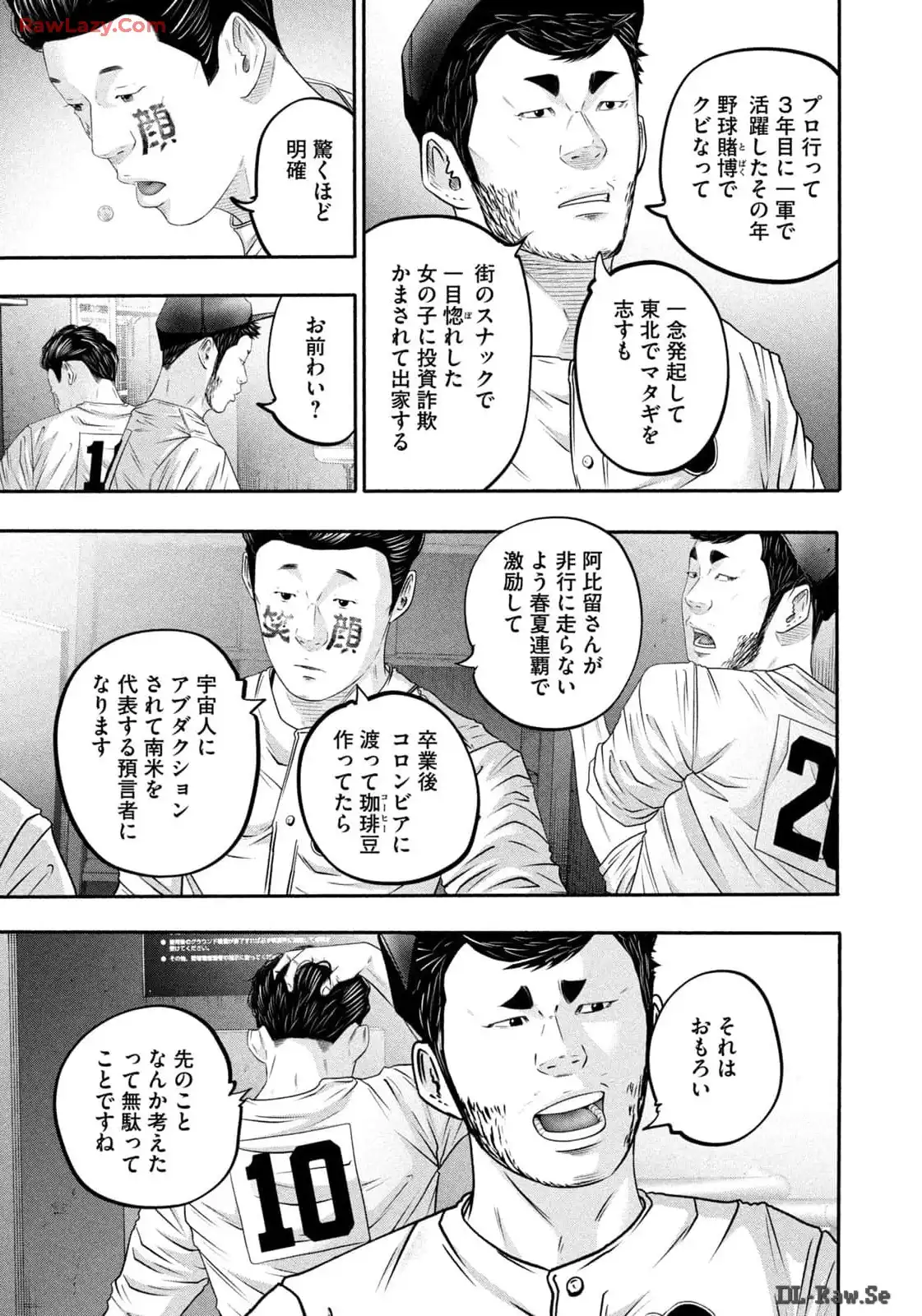 バトルスタディーズ - raw - 第418話 - https://jppp.mangajikan.cc/jppp/05011755/nki22g4gse5.webp