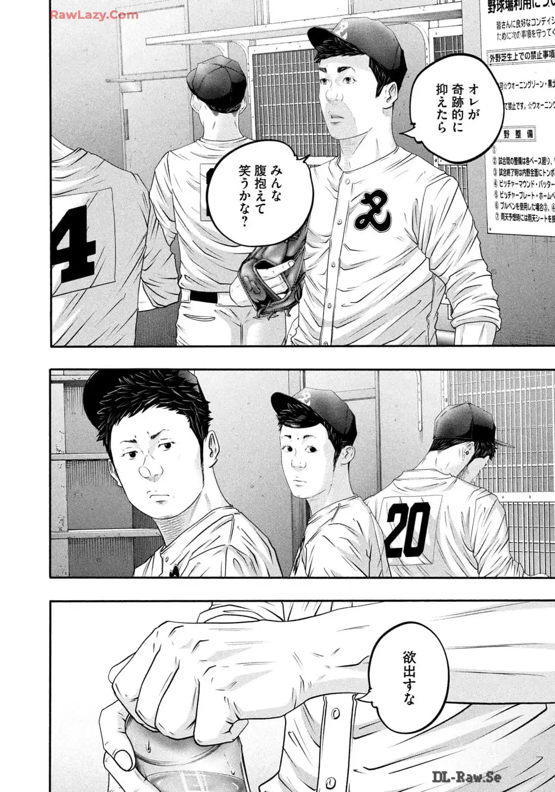 バトルスタディーズ - raw - 第419話 - https://jppp.mangajikan.cc/jppp/05011755/ryfk4q5hcen.webp
