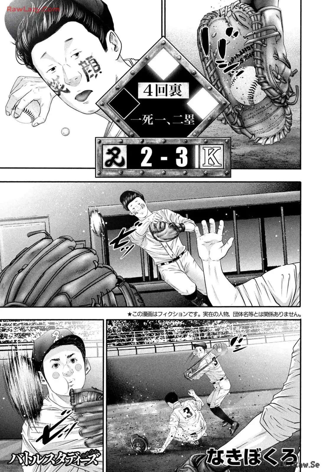 バトルスタディーズ - raw - 第418話 - https://jppp.mangajikan.cc/jppp/05011755/vj0txa0xgew.webp