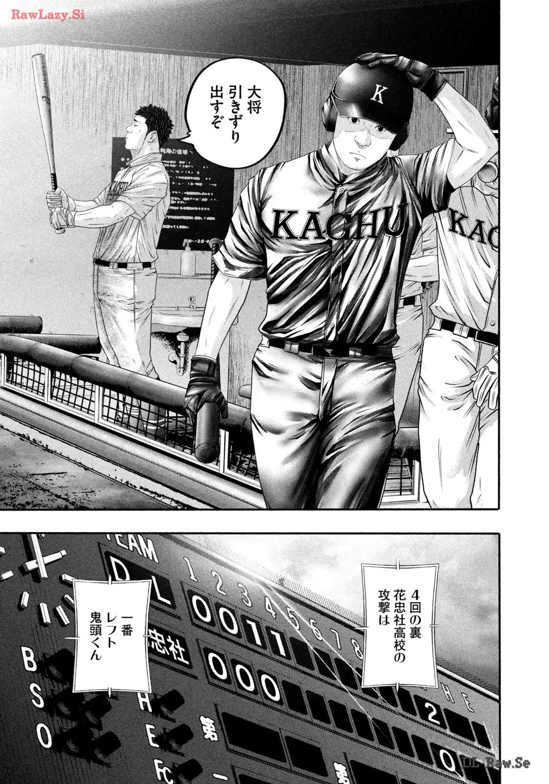 バトルスタディーズ 第415話 - Page 13