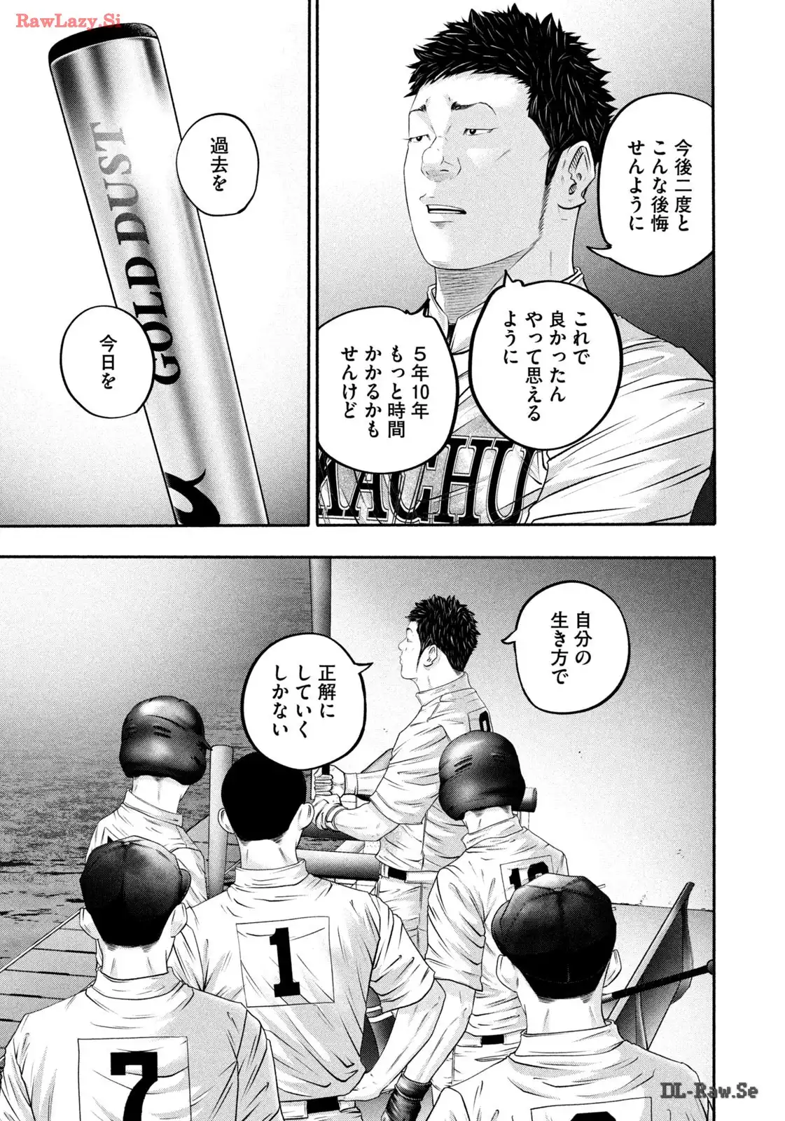 バトルスタディーズ 第415話 - Page 11