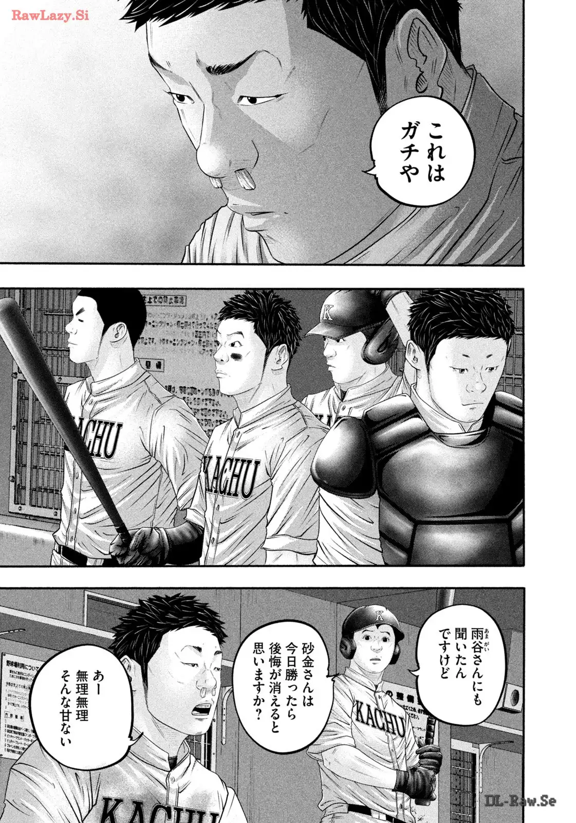 バトルスタディーズ 第415話 - Page 9