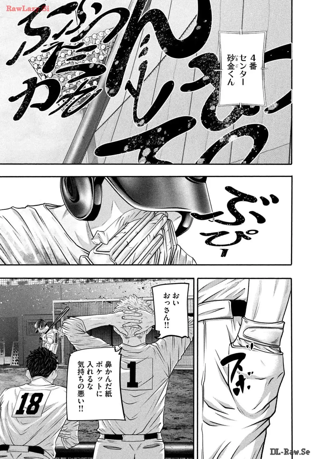 バトルスタディーズ - raw - 第416話 - https://jppp.mangajikan.cc/jppp/05011756/fcbkvmutfxn.webp