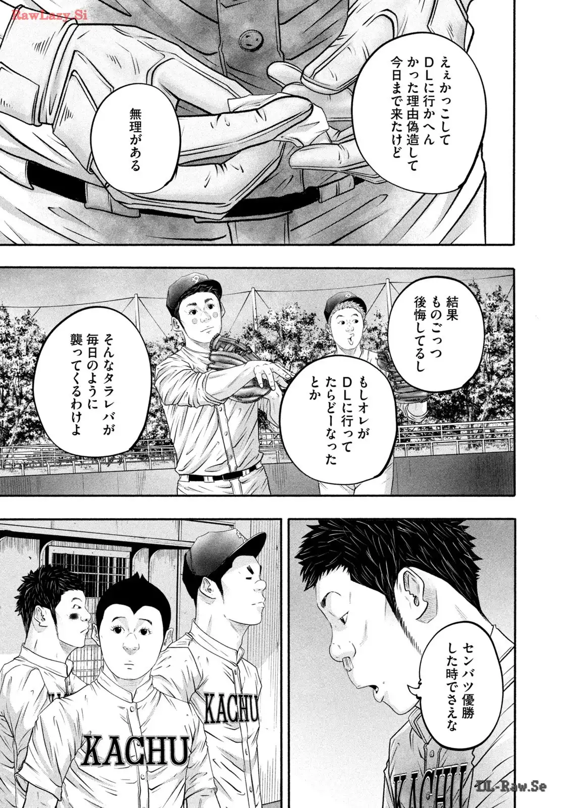 バトルスタディーズ 第415話 - Page 7