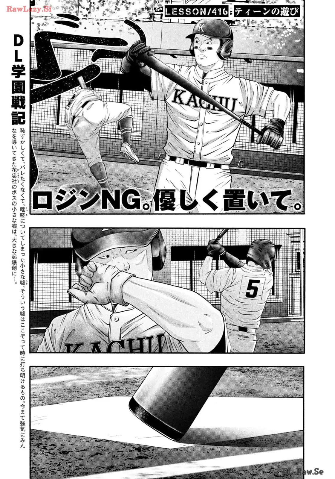 バトルスタディーズ - raw - 第416話 - https://jppp.mangajikan.cc/jppp/05011756/kgenemxhnor.webp