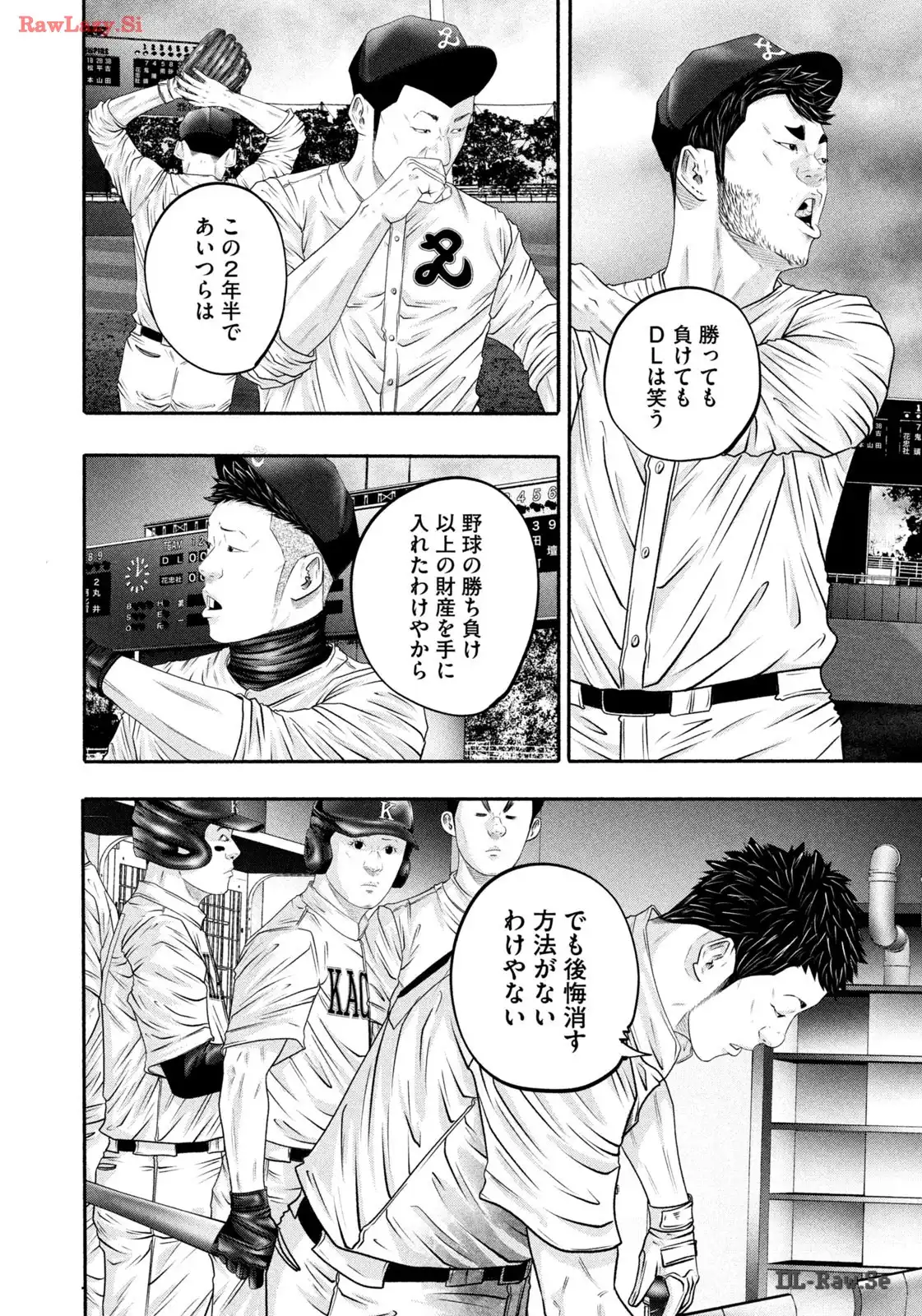 バトルスタディーズ 第415話 - Page 10