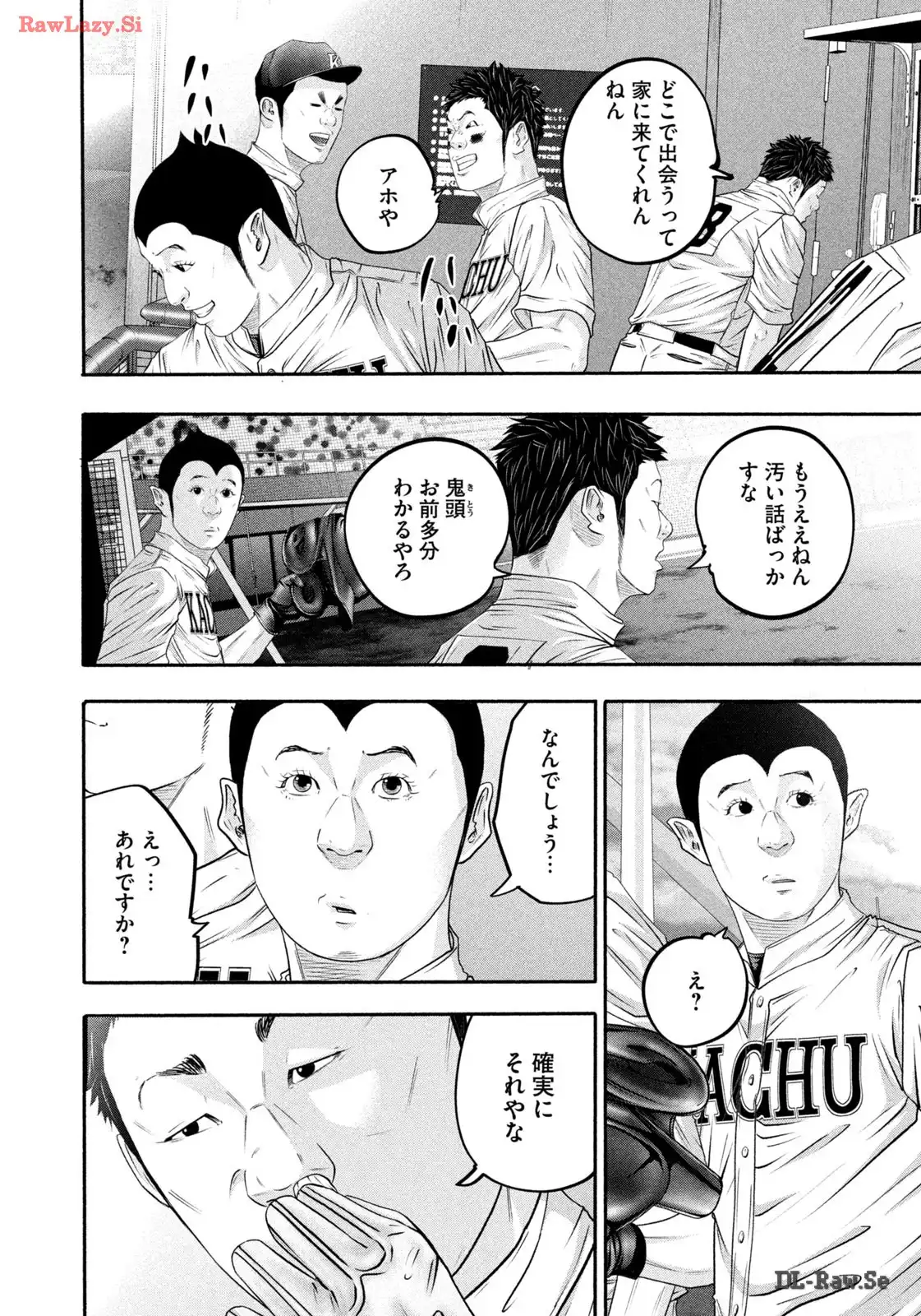 バトルスタディーズ 第415話 - Page 4