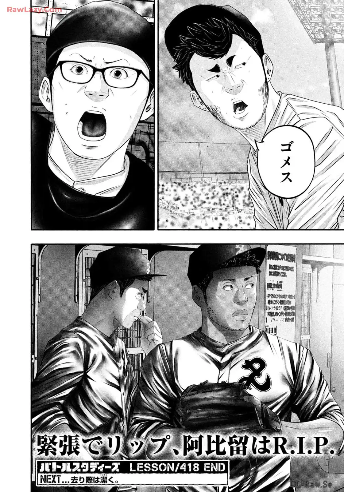バトルスタディーズ - raw - 第418話 - https://jppp.mangajikan.cc/jppp/05011756/la4q0lxzejg.webp