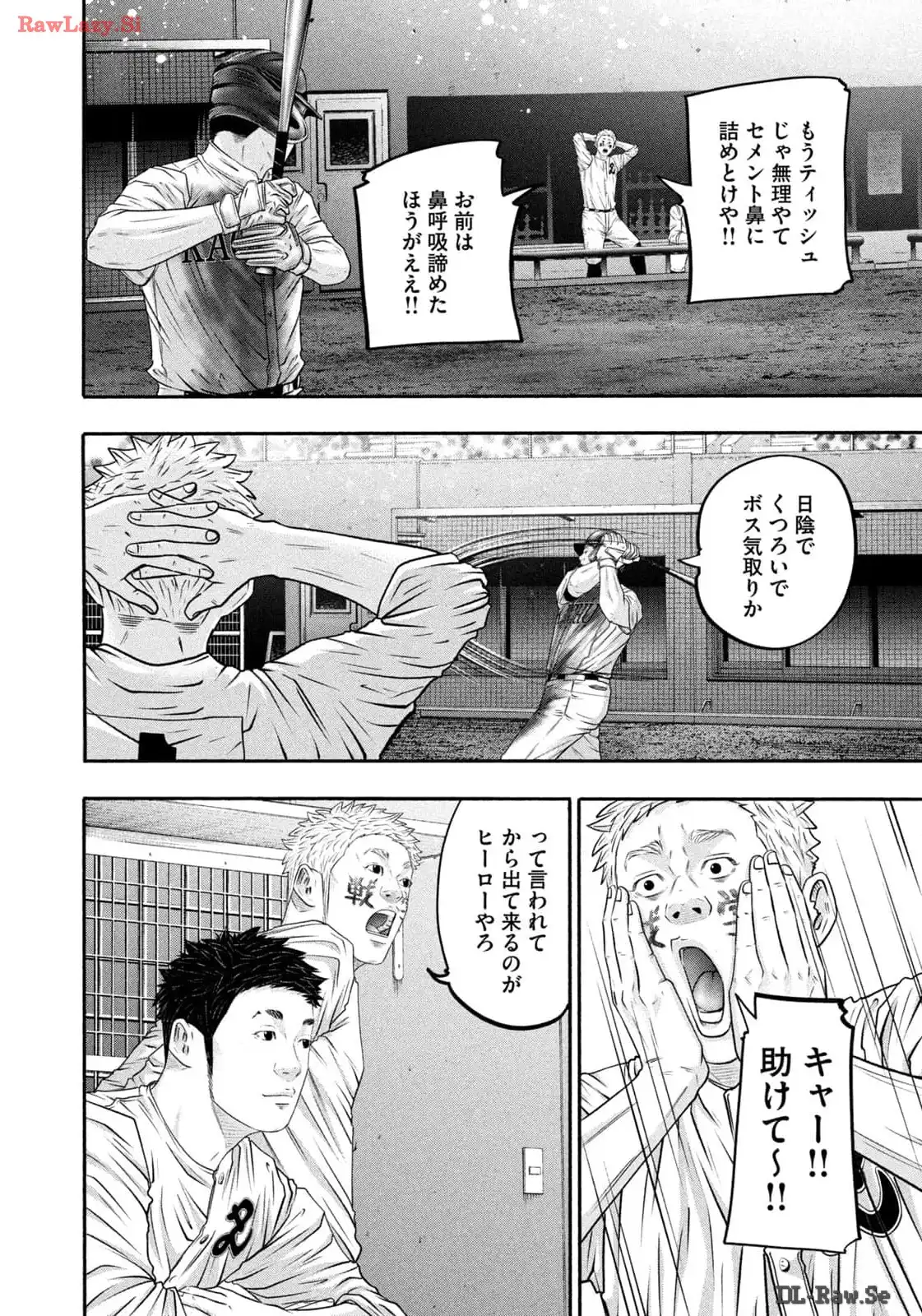 バトルスタディーズ - raw - 第416話 - https://jppp.mangajikan.cc/jppp/05011756/leqtuukai43.webp
