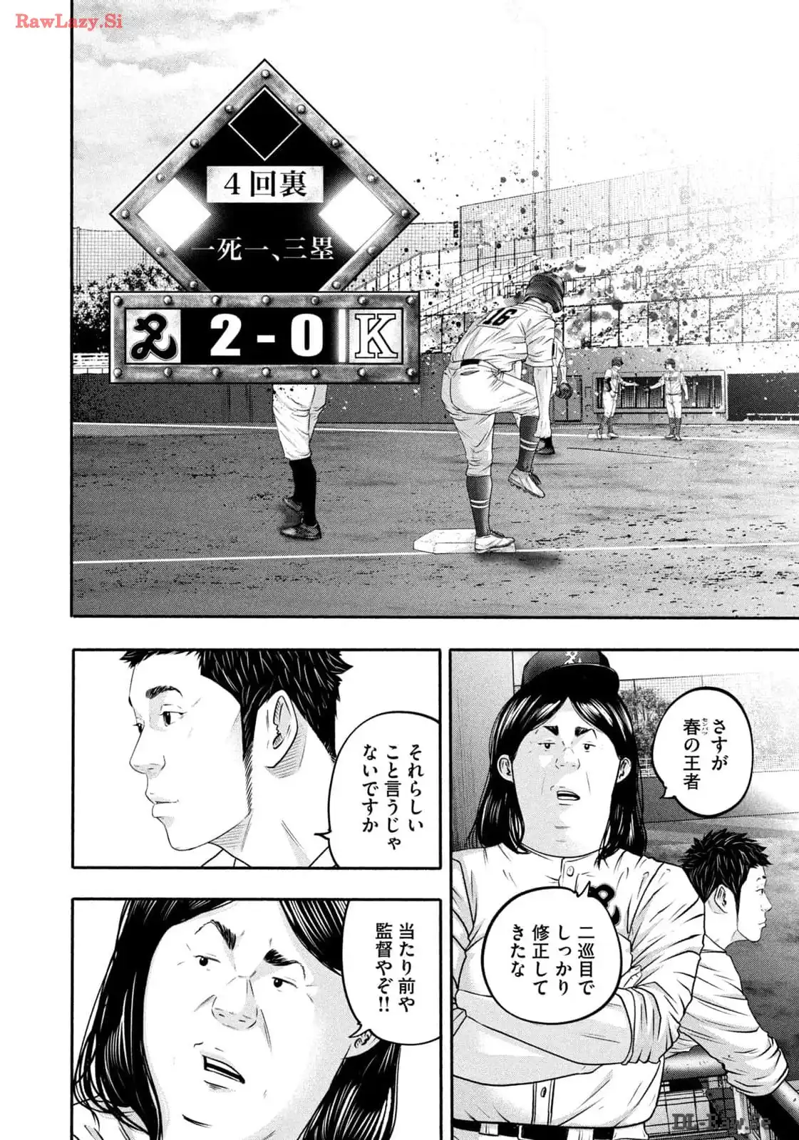 バトルスタディーズ - raw - 第416話 - https://jppp.mangajikan.cc/jppp/05011756/qwingwgzh1r.webp
