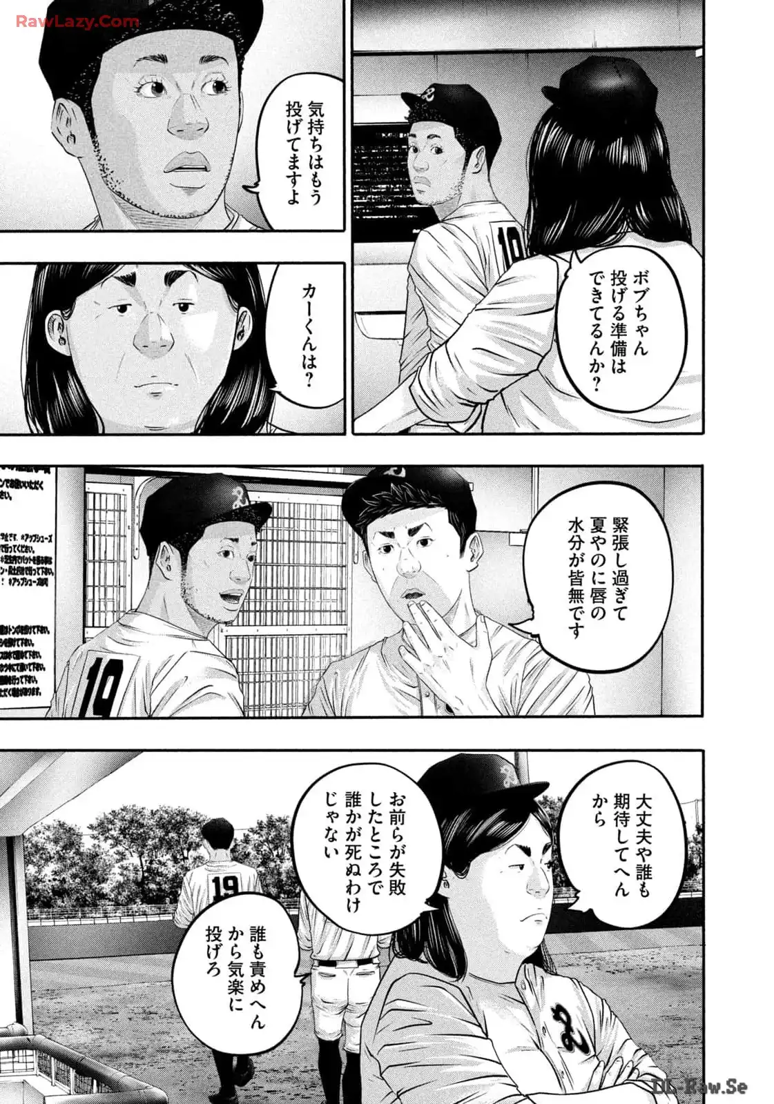 バトルスタディーズ - raw - 第418話 - https://jppp.mangajikan.cc/jppp/05011756/rof4xi0asbv.webp