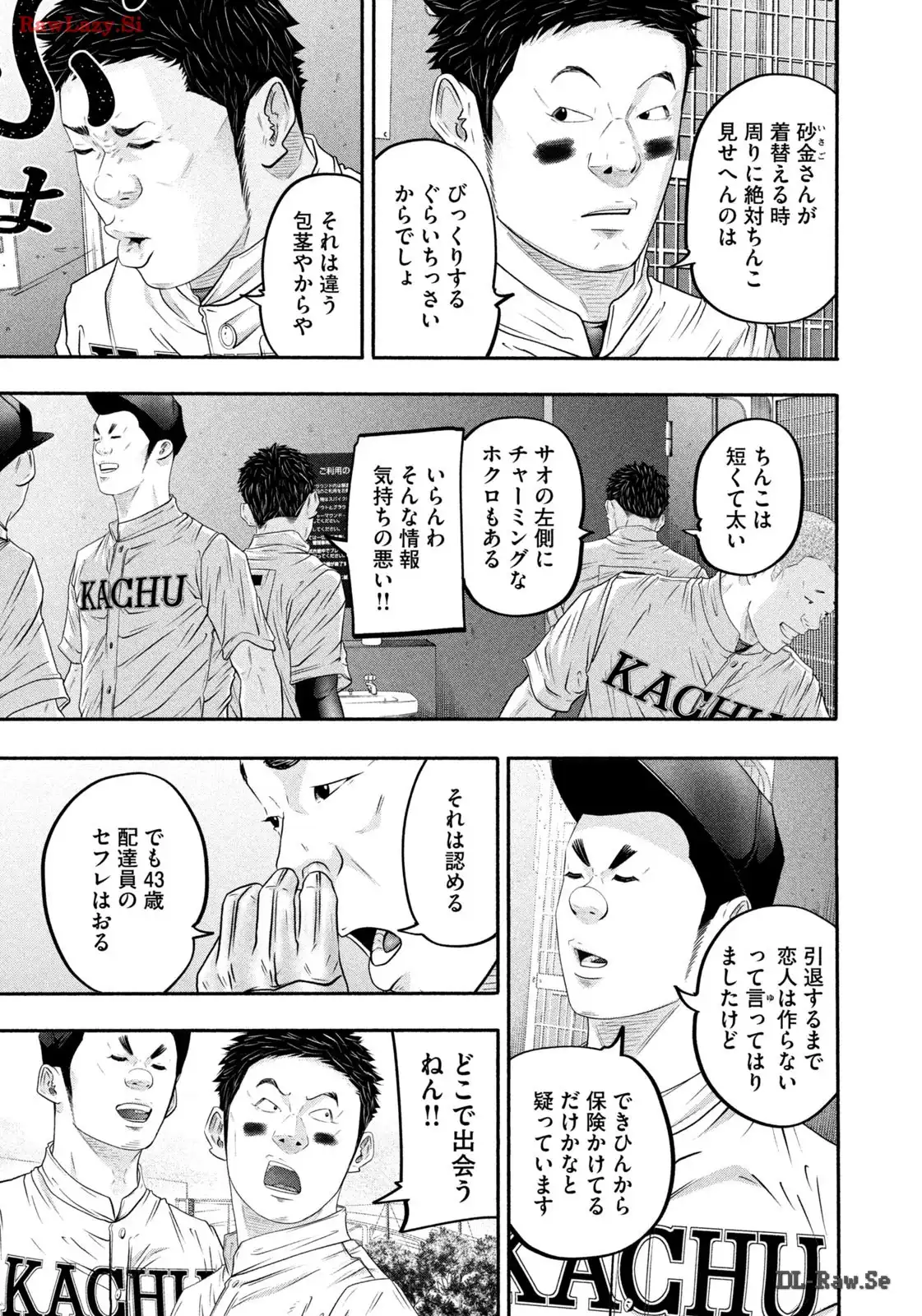 バトルスタディーズ 第415話 - Page 3