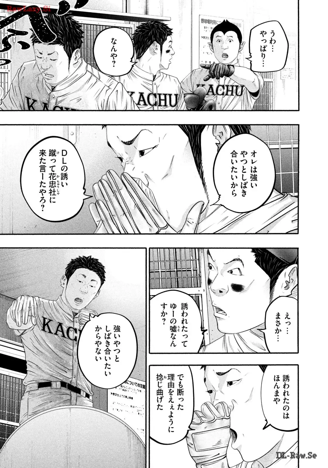 バトルスタディーズ 第415話 - Page 5
