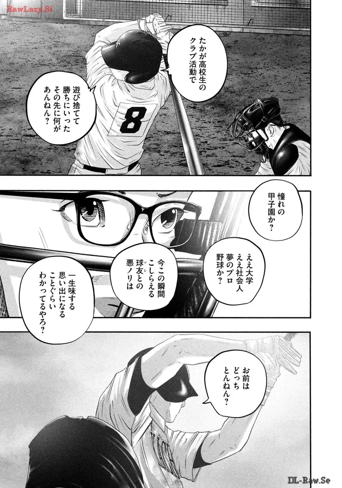 バトルスタディーズ - raw - 第416話 - https://jppp.mangajikan.cc/jppp/05011756/tgwhp5i2red.webp