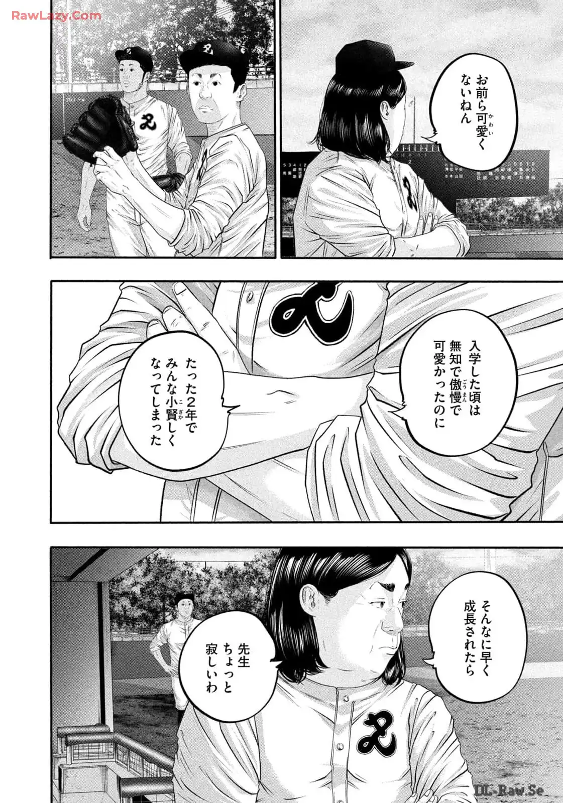 バトルスタディーズ - raw - 第418話 - https://jppp.mangajikan.cc/jppp/05011756/v2vrvgzmqjb.webp
