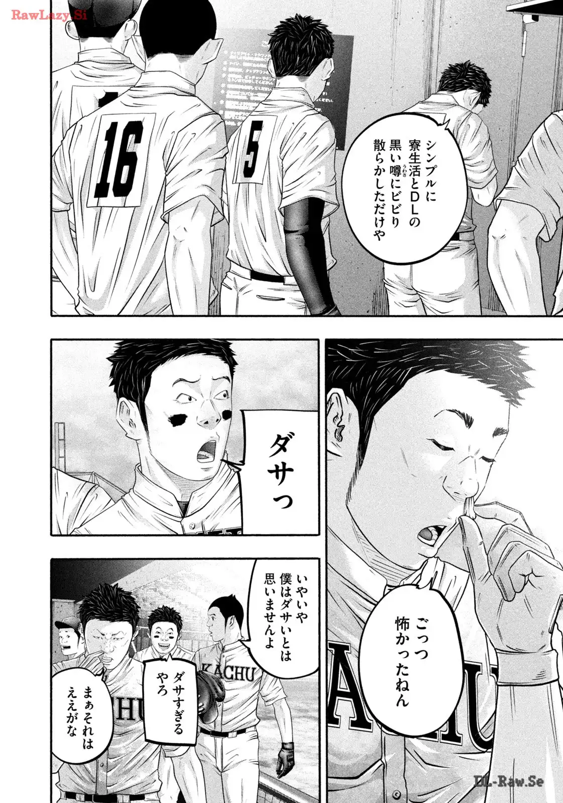 バトルスタディーズ 第415話 - Page 6