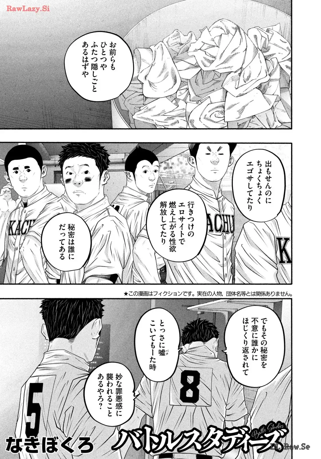 バトルスタディーズ 第415話 - Page 1