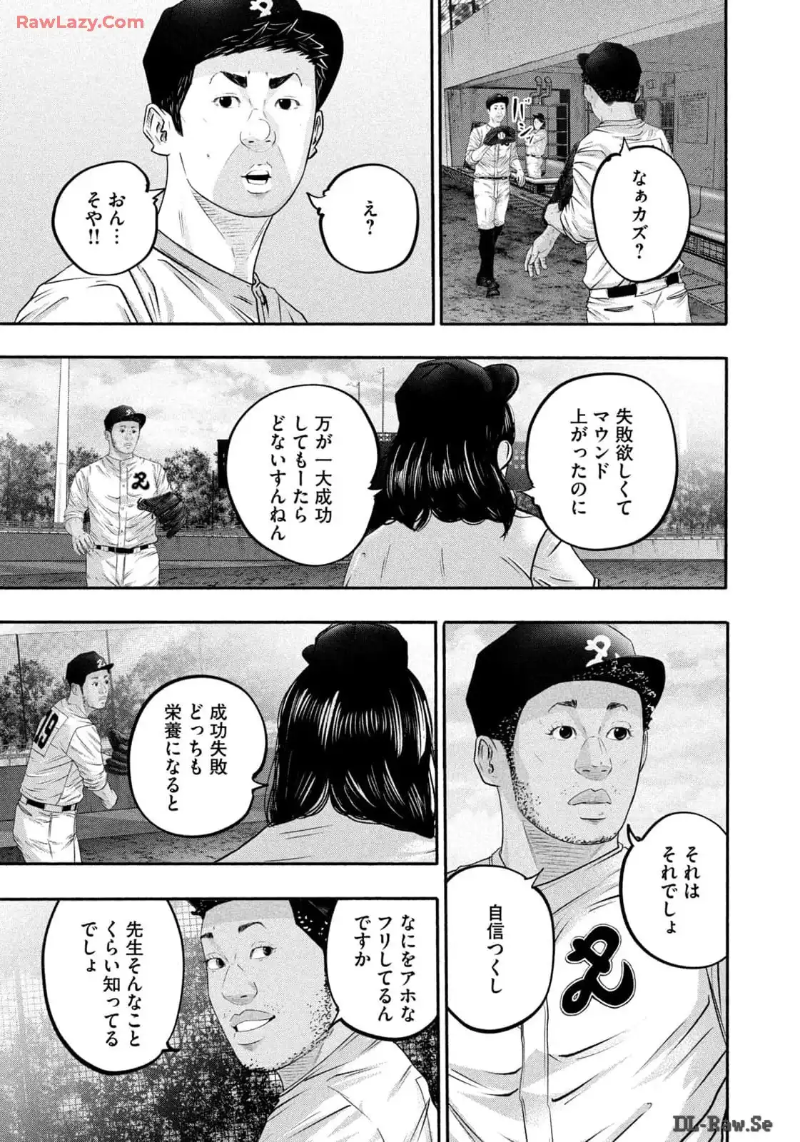 バトルスタディーズ - raw - 第418話 - https://jppp.mangajikan.cc/jppp/05011756/yukzrvlkk2g.webp