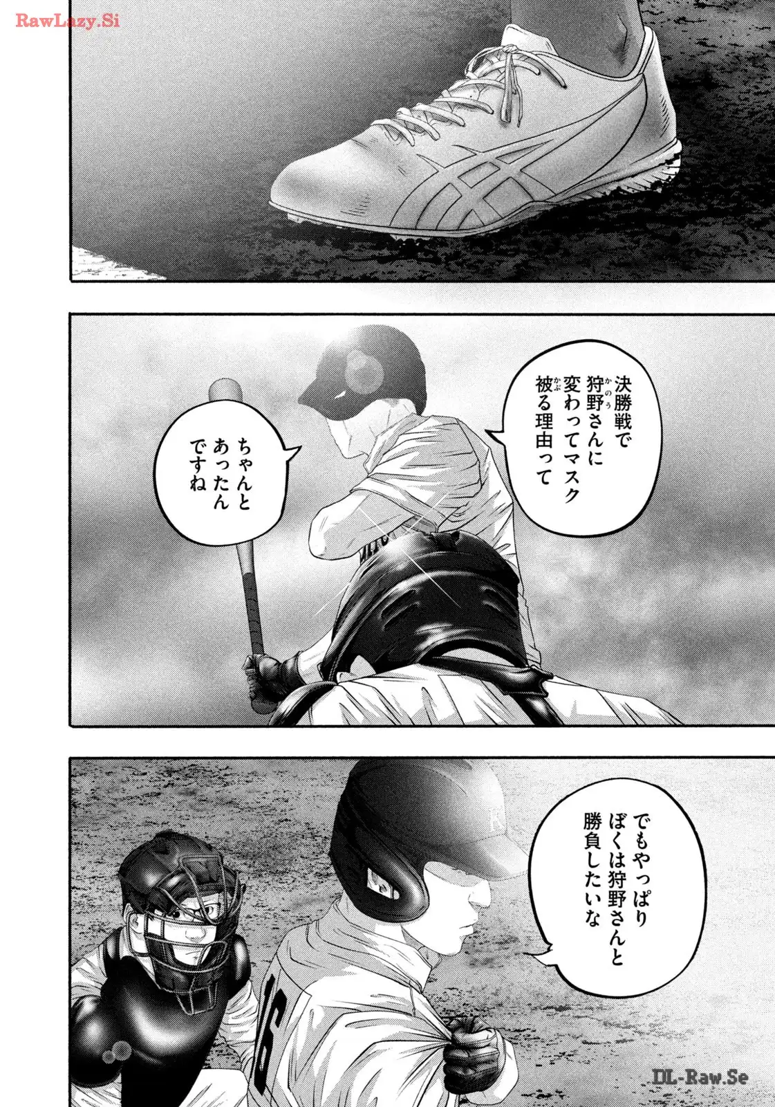 バトルスタディーズ 第415話 - Page 14