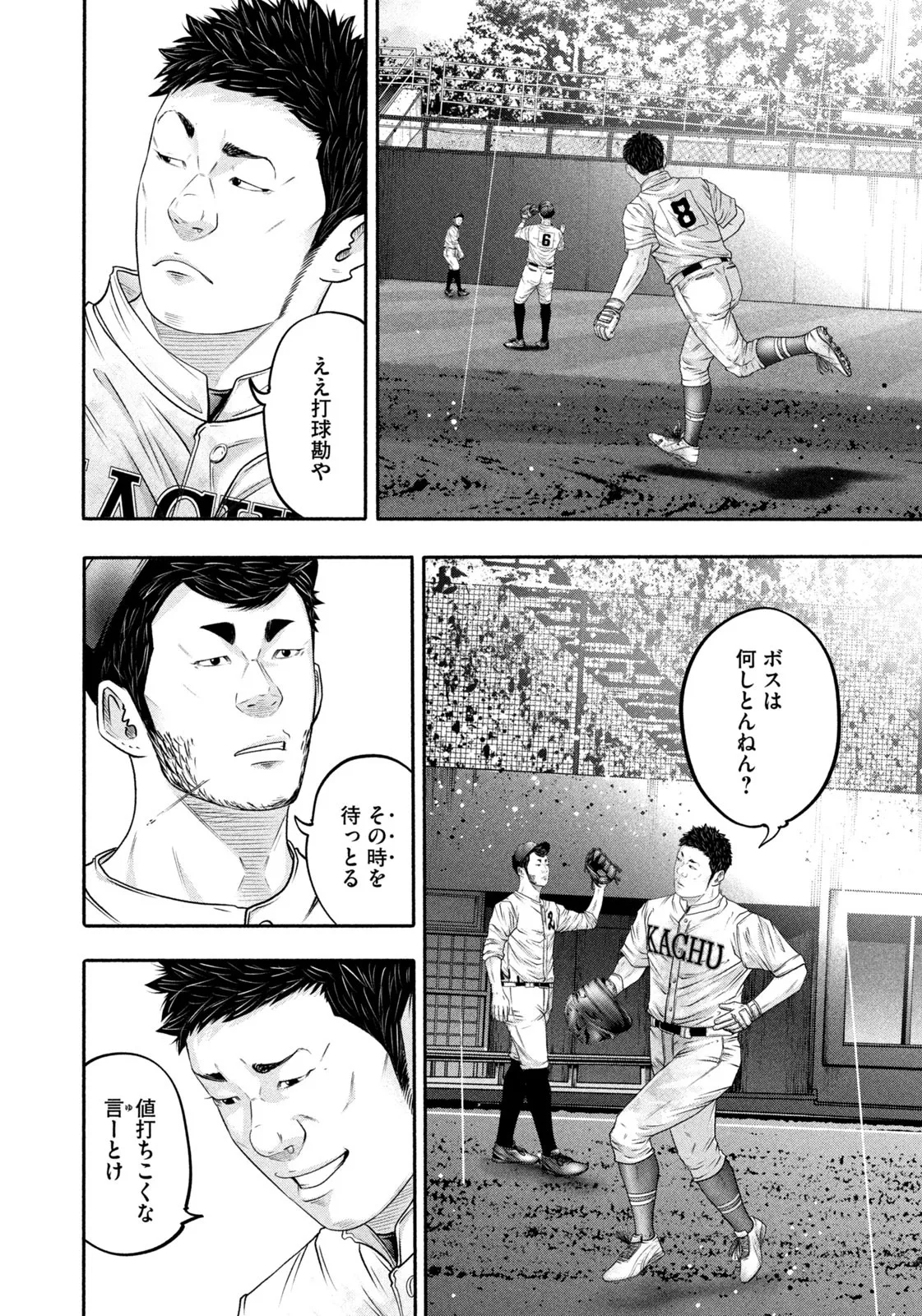 バトルスタディーズ - raw - 第410話 - https://jppp.mangajikan.cc/jppp/05011758/1pfwjwdaxst.webp