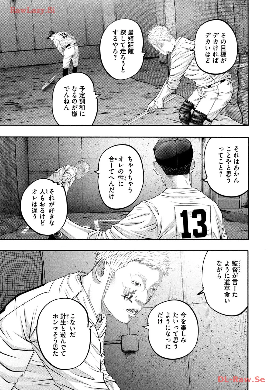 バトルスタディーズ 第409話 - Page 9