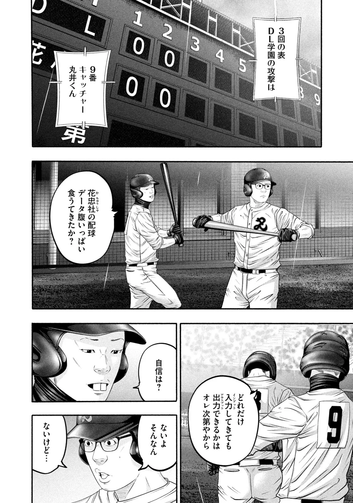 バトルスタディーズ - raw - 第410話 - https://jppp.mangajikan.cc/jppp/05011758/31cgx205lku.webp