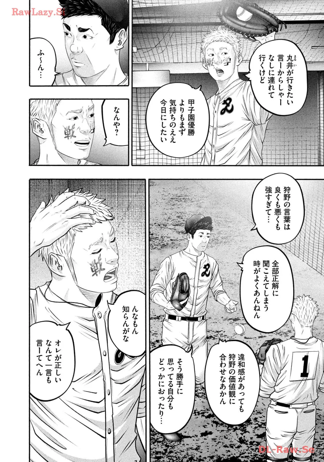 バトルスタディーズ 第409話 - Page 6