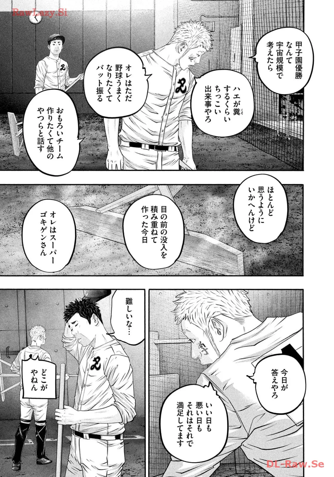 バトルスタディーズ 第409話 - Page 11