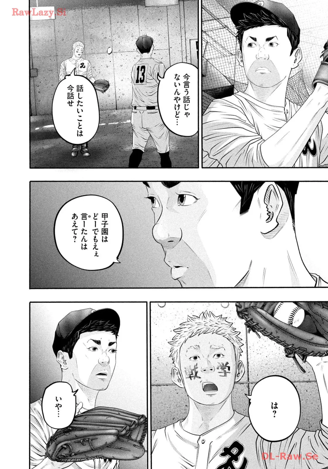 バトルスタディーズ 第409話 - Page 4