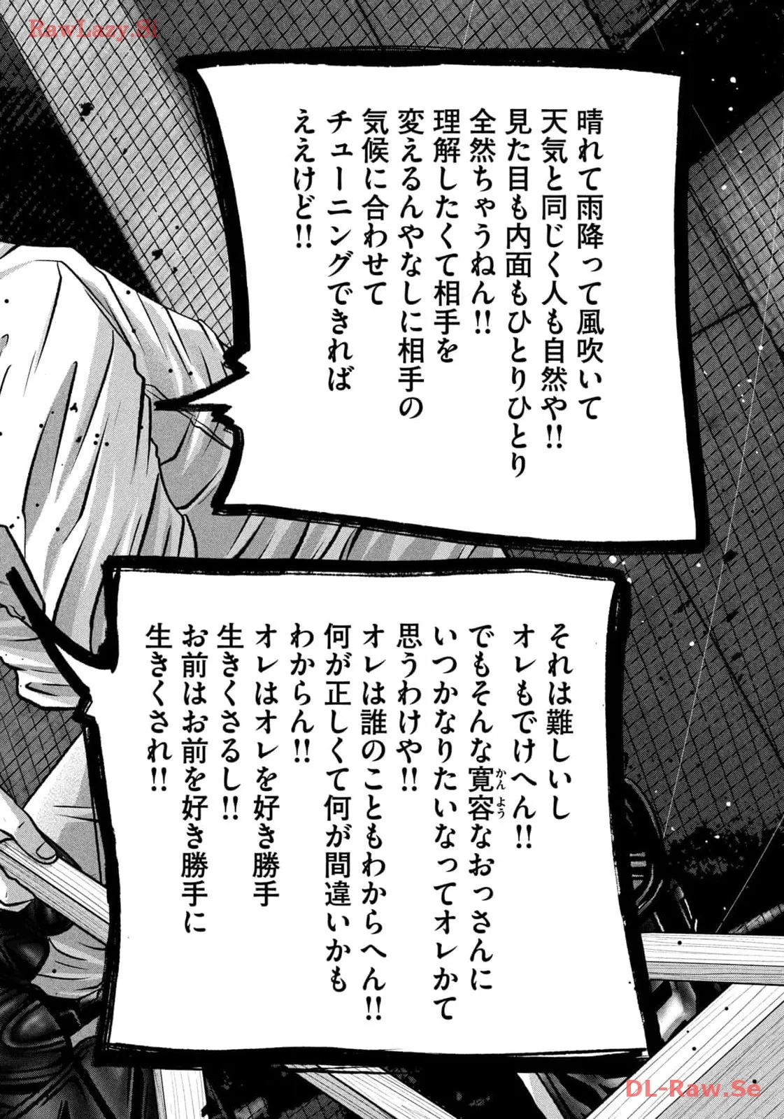 バトルスタディーズ 第409話 - Page 14