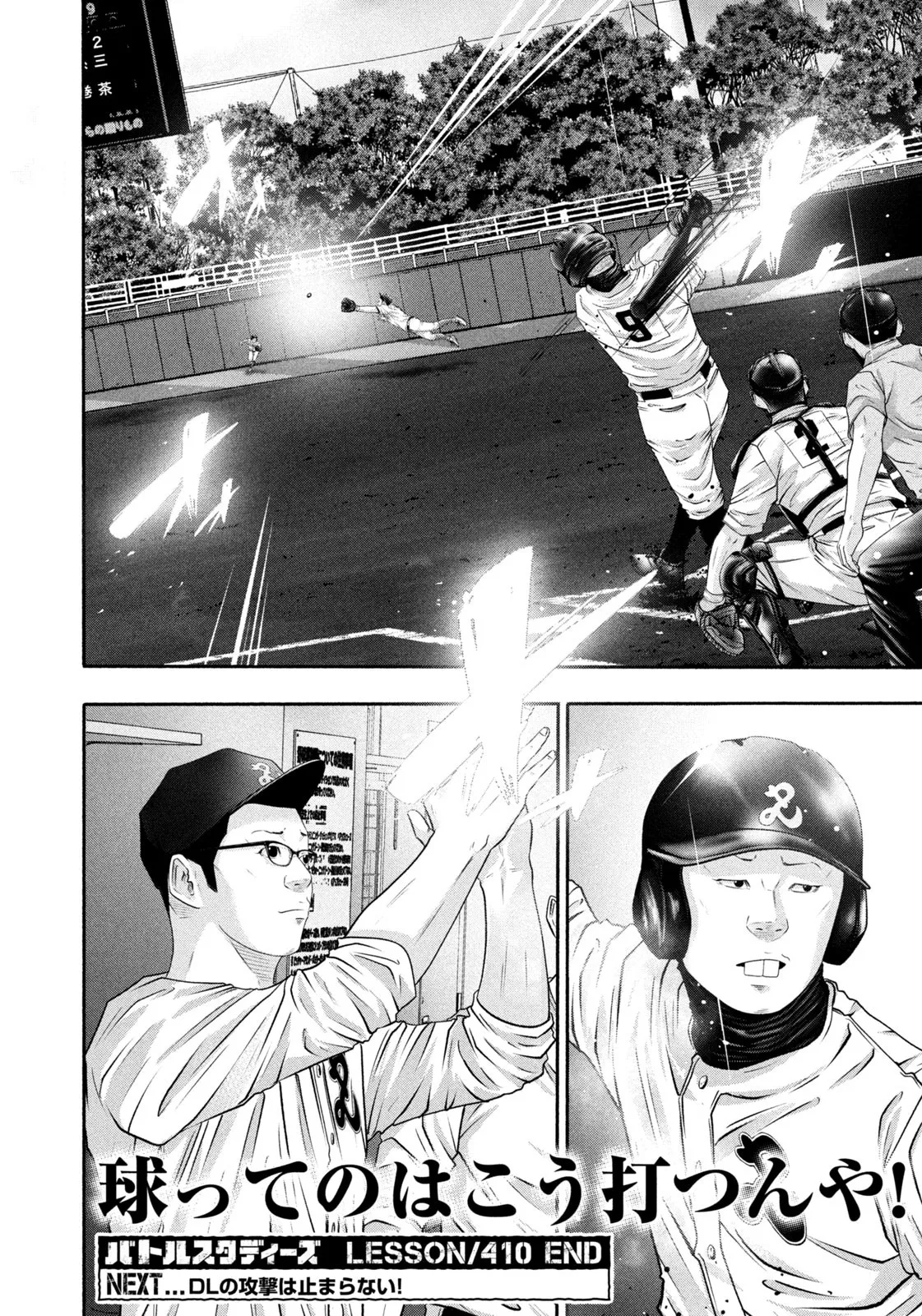 バトルスタディーズ - raw - 第410話 - https://jppp.mangajikan.cc/jppp/05011758/cqekbbvpc35.webp