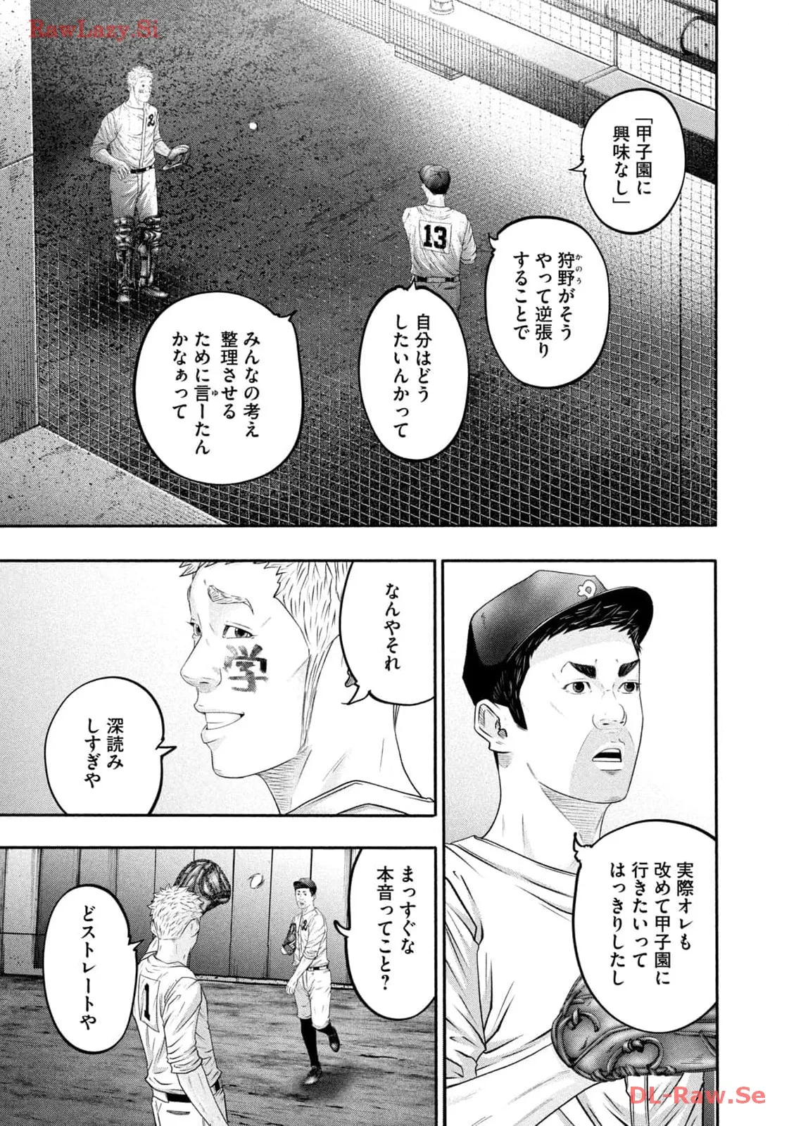 バトルスタディーズ 第409話 - Page 5