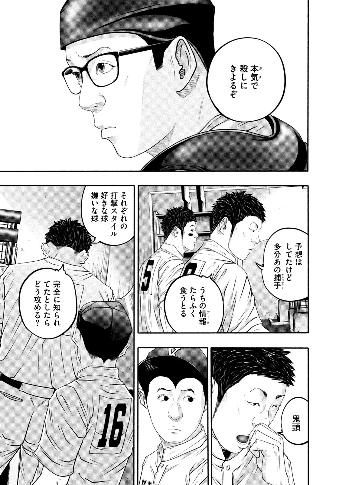 バトルスタディーズ - raw - 第410話 - https://jppp.mangajikan.cc/jppp/05011758/hry15v0ltia.webp
