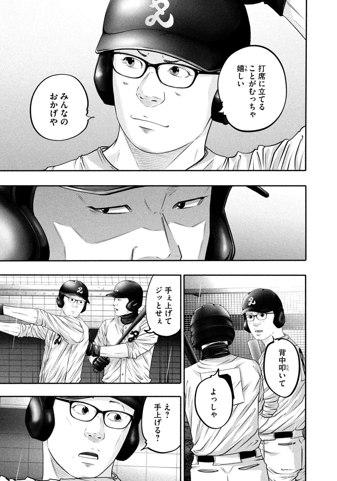 バトルスタディーズ - raw - 第410話 - https://jppp.mangajikan.cc/jppp/05011758/iiyamll1jae.webp