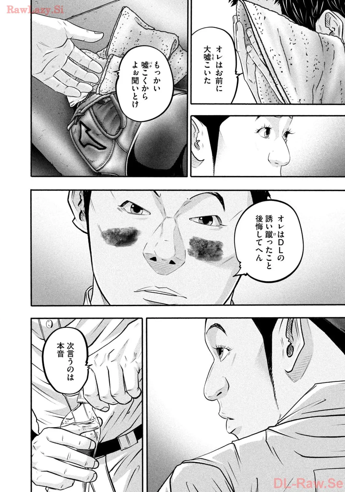 バトルスタディーズ - raw - 第412話 - https://jppp.mangajikan.cc/jppp/05011758/iy0igez2w3v.webp