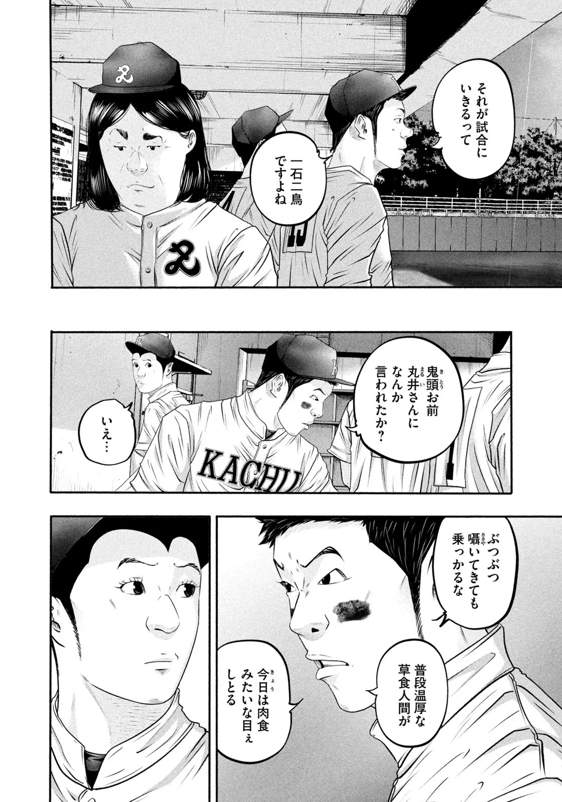 バトルスタディーズ - raw - 第410話 - https://jppp.mangajikan.cc/jppp/05011758/jgqnmea1dsg.webp